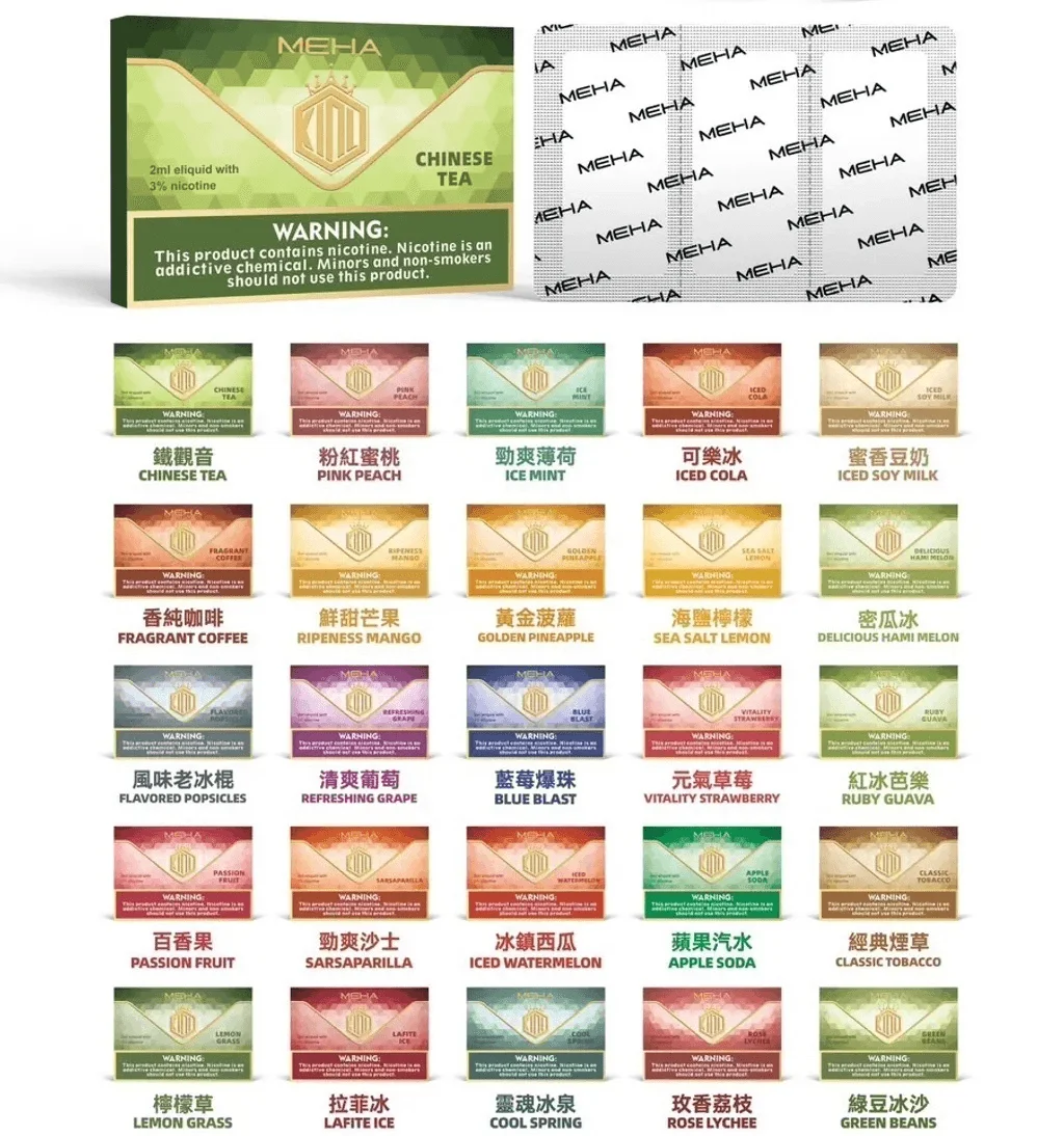 MEHA魅嗨一代通用 image