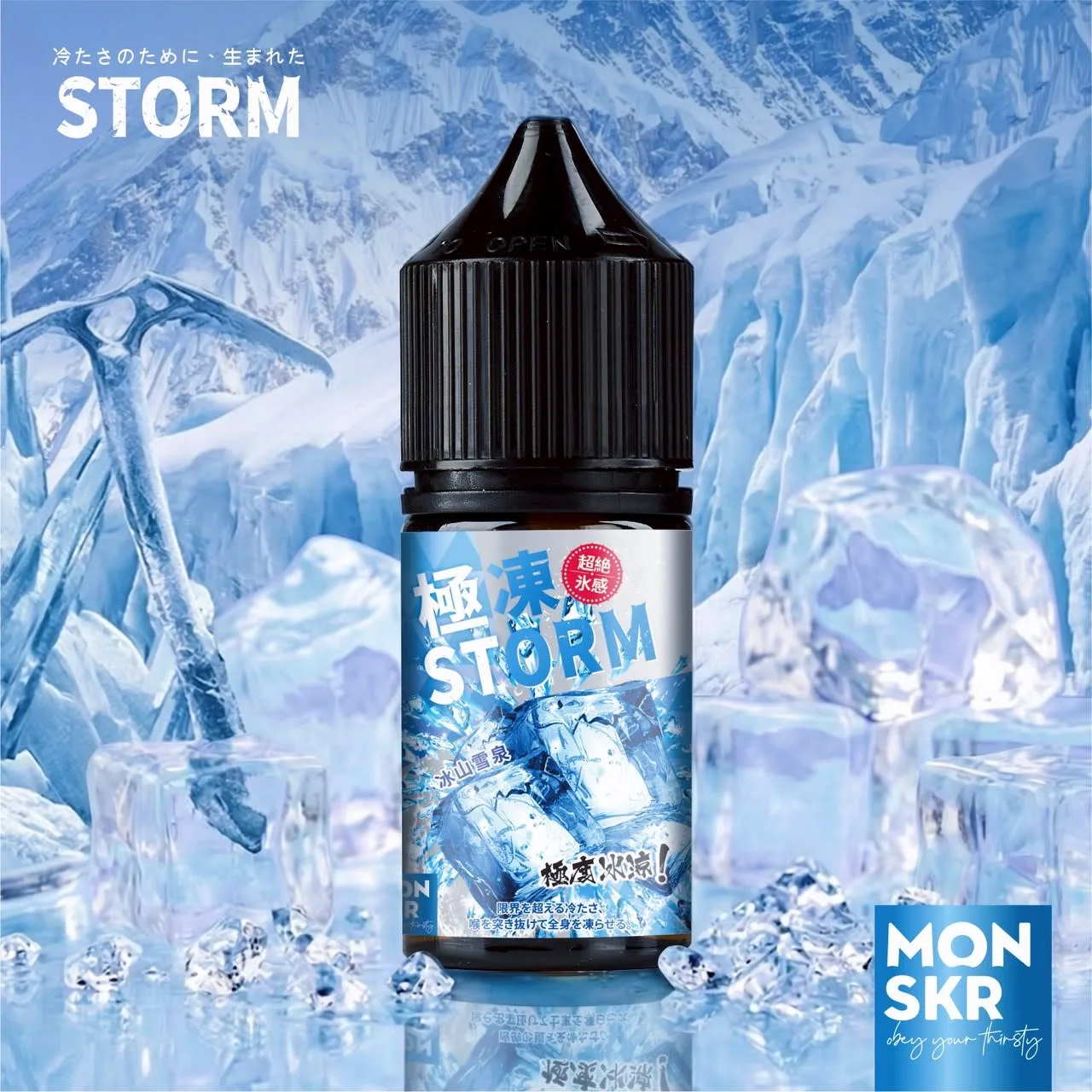STORM 極凍系列 image