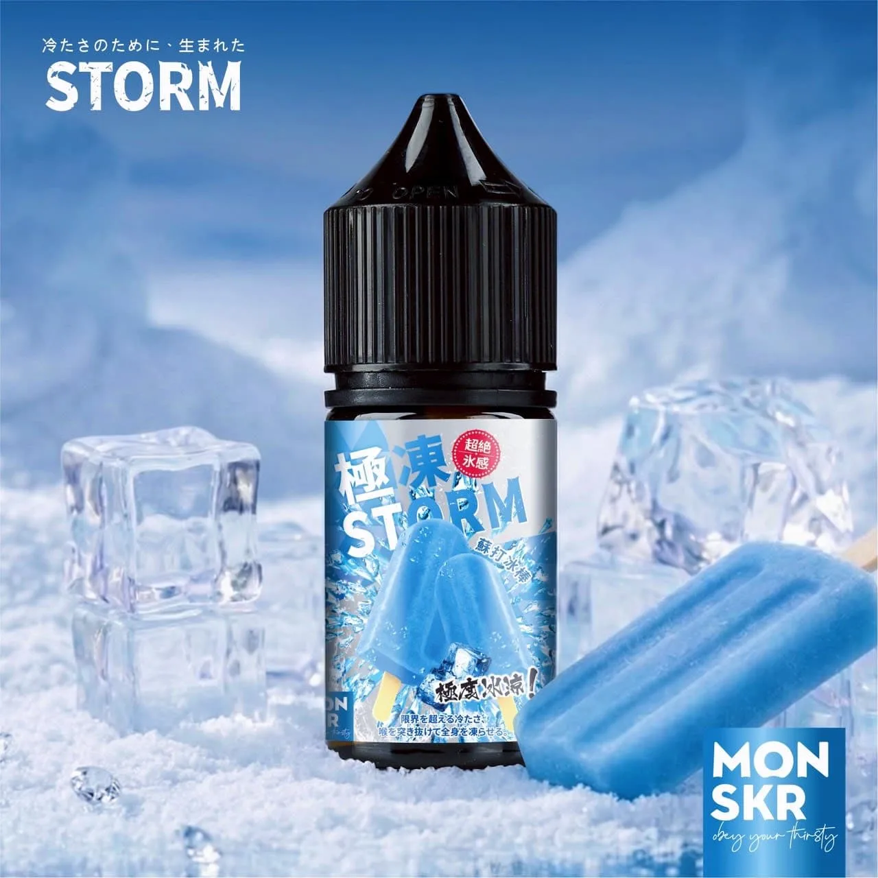STORM 極凍系列 圖片 3