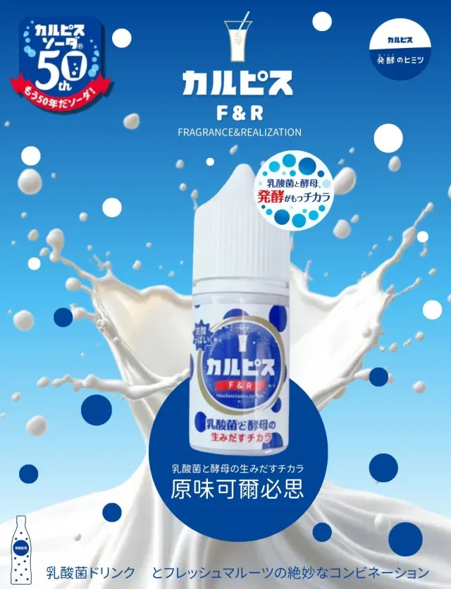 可爾必思系列 image